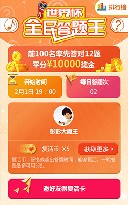 有娱-微信活动,微信游戏领跑者,微信互动游戏,