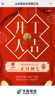 各大节点是品牌营销大战之地,如何在众多品牌活动当中脱颖而出且能达到业务目的,是一大难点。方正证券在端午节期间,使用了有娱的”粽子跳一跳“既应景,经典有趣的玩法也十分受粉丝的欢迎。跳一跳游戏当中有多个广告展示位,将品牌广告与游戏结合,相比于传统广告,粉丝更容易记住。活动前设置了必须填写手机号才能参与,同时一、二等奖,必须是方正证券的开户用户才能够领取,扩大商机。